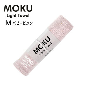 kontex RebNX MOKU Light Towel M tFCX^I ^I N Cg^I xr[sN 33x100cm Rbg100 { 46879-018