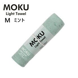 kontex コンテックス MOKU Light Towel M モク ライトタオル M ミント 33x100cm コットン100％ 日本製 46879-077