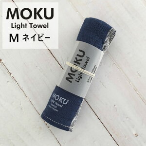 kontex RebNX MOKU Light Towel N Cg^I M lCr[ NV  33x100cm Rbg100 {  41781-021