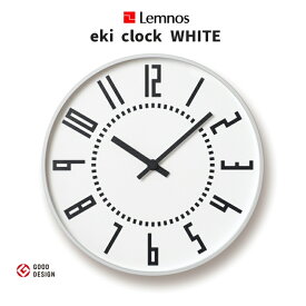 Lemnos レムノス eki clock ホワイト エキクロック 五十嵐威暢 デザイン 掛け時計 インテリア おしゃれ タカタレムノス TIL16-01WH TIL16-01 WH ウォールクロック 壁掛け