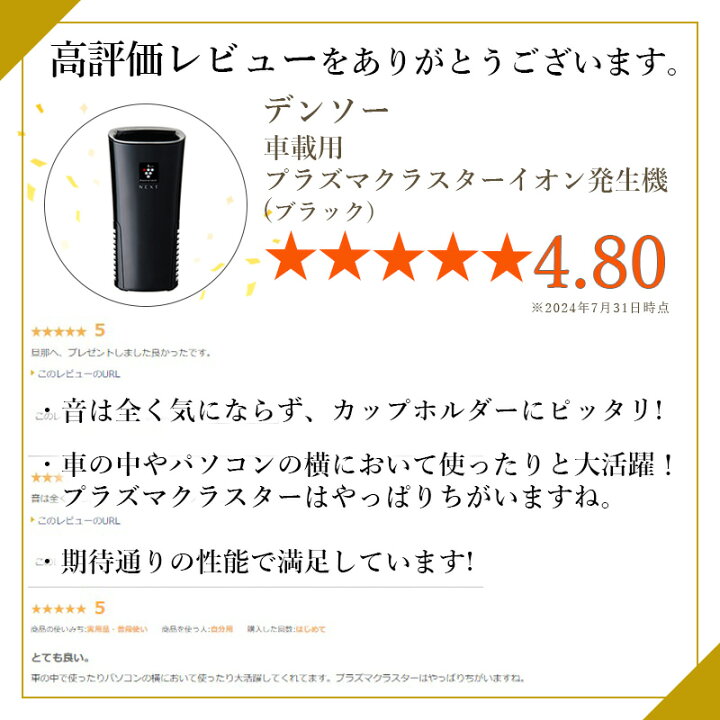 楽天市場】【最大2000円クーポン配布】プラズマクラスター 車載 next  