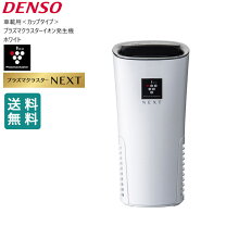 楽天市場】C（ブランドデンソー）（芳香剤・消臭剤｜アクセサリー 
