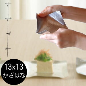 V}^jH[ syouryu  13×13(cm) ͂ H M  Ȃ̊ gC M M u  Vzj 蕨 v[g Mtg 12131301 g[  e[uE