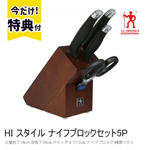 yTti1980~jzwPX Zbg HIX^C iCtubNZbg 5P ZWILLING J.A. HENCKELS cBOJ.A.wPX O18cm m18cm yeBiCt13cm iCtu