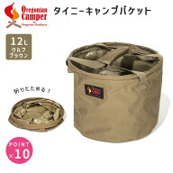 Oregonian Camper オレゴニアンキャンパー タイニー キャンプ バケット ウルフブラウン 直径28x20cm 約12…