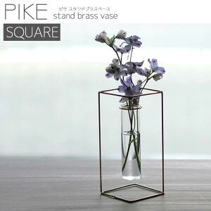 ֑} t[x[X  ԕr  v[g Mtg j ^J KX ̓ a ւ т Ԃт ԓ u  PIKE stand brass vase SQUARE EGXgrbWg[L