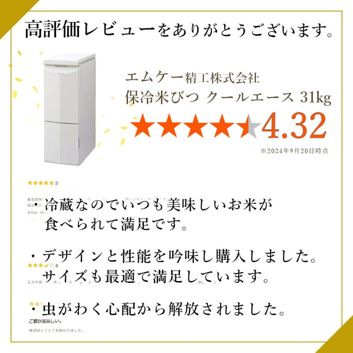 楽天市場】【即納 在庫あり】保冷米びつ 30kg 保冷 米びつ CoolAce 
