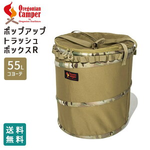 AEghA ݔ S~ |bvAbvgbV{bNX R[e gbV{bNX ISjALp[ gbV ܂ RpNg Oregonian Camper POP UP Trash Box R2 OCB-2026 45621132
