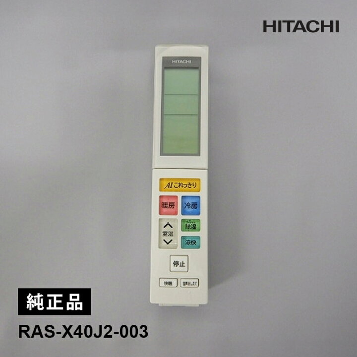 楽天市場】[部品]エアコン用 純正リモコン(RAR-8Z1) RAS-X40J2-003 