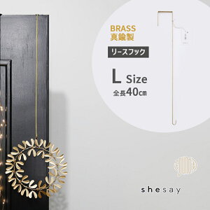 BRASS [X tbN L hAptbN ^J uX S[h L40cm [X| obO| Xq| Ch  Y fBXvC CeA G hAtbN 303948 z[v[Y Ch SHIS