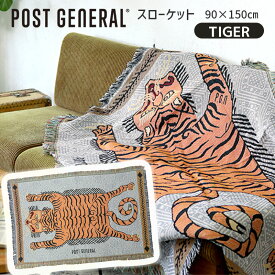 スローケット タイガー TIGER 虎 寅 トラ チベタン 90x150cm 専用キャリーバッグ付き マルチカバー ソファーカバー ピクニックラグ ひざ掛け 羽織り ポリエステエル コットン 洗濯機丸洗い 982140081 POST GENERAL ポストジェネラル TO-GO THROWKET トゥーゴー かっこいい