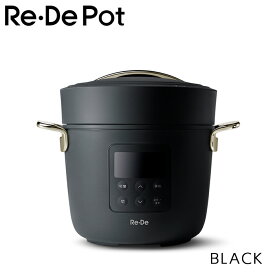 Re・De Pot 電気圧力鍋 2L ブラック リデポット PCH-20LB A-Stage エーステージ