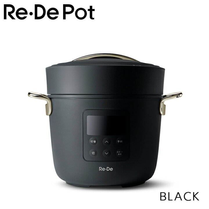 ☆Aステージ A-STAGE PCH-20LBR 2L 電気圧力鍋 Re・De Pot◇2020
