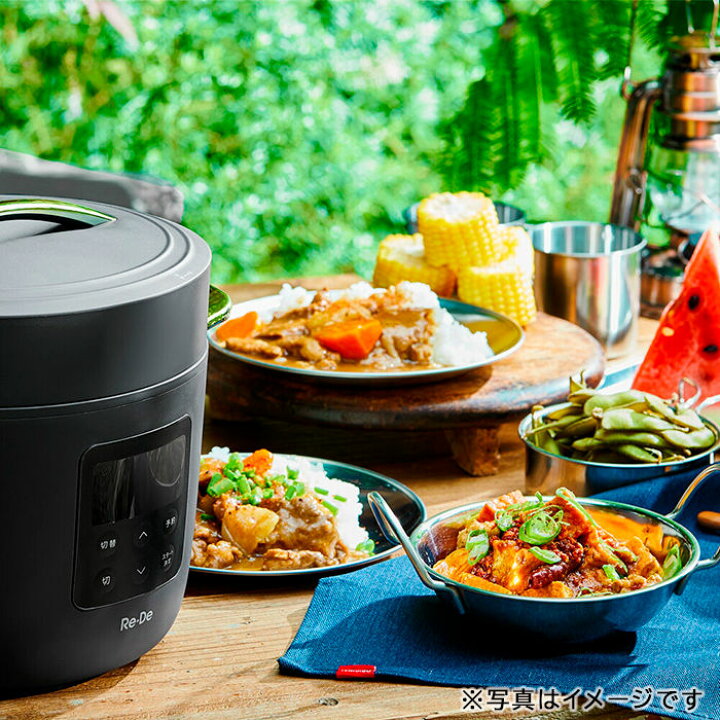 楽天市場】Re・De Pot 電気圧力鍋 2L ブラック リデポット PCH-20LB A 