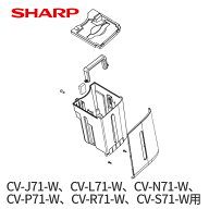 シャープ 純正品 除湿機用 排水タンク ( 202 421 0083 )( 対応機種 CV-J71-W、CV-L71-W、CV-N71-W、CV-P7…