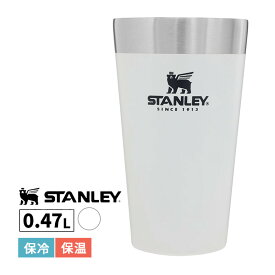 スタッキング真空パイント 0.47L ホワイト スタンレー 水筒 アウトドア キャンプ おしゃれ マグボトル コップ カップ 02282-202 STANLEY スタンレー