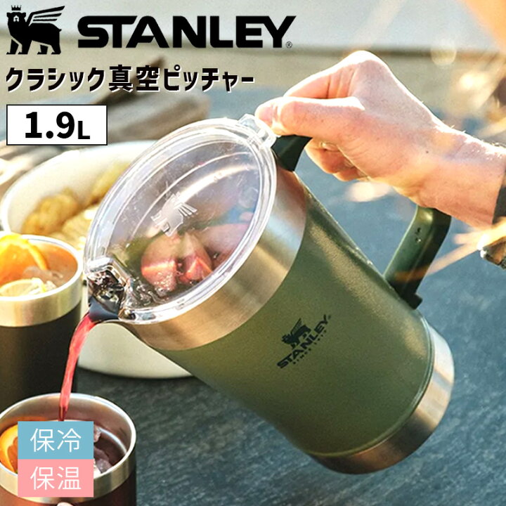 楽天市場】クラシック真空ピッチャー 1.9L グリーン スタンレー 水筒 