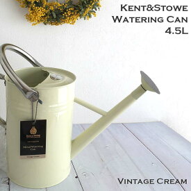 Kent＆Stowe メタルジョウロ 4.5L Watering Can ヴィンテージクリーム 白 英国製 イギリス製 ジョーロ 園芸 ガーデニング おしゃれ アンティーク 水やり かわいい ガーデン 持ち手 取っ手 エクステリア K&S 00311