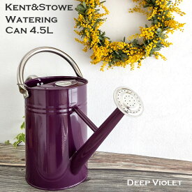 Kent＆Stowe メタルジョウロ 4.5L Watering Can ディープバイオレット 紫 パープル 英国 イギリス 園芸 ガーデニング ジョーロ おしゃれ アンティーク 水やり かわいい 庭 持ち手 取っ手 エクステリア K&S 00314-2G1