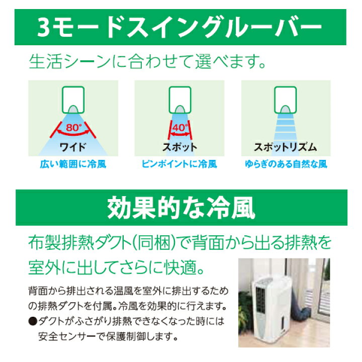 楽天市場】冷風・衣類乾燥 除湿機 クールホワイト (布製排熱ダクト同梱 