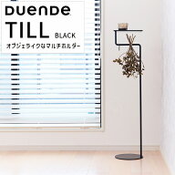 DUENDE デュエンデ 傘立て マルチスタンド TILL Black ティル ブラック 黒 スチール製 ミニマルデザイン …