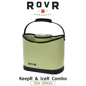 お得なセット ROVR ローバー ICER and KEEPR COMBO SEA GRASS 保冷 保氷 氷 運搬 持ち運び アイスコンテナ ステンレス 真空二重構造 アウトドア キャンプ バーベキュー ICERKEEPRSG