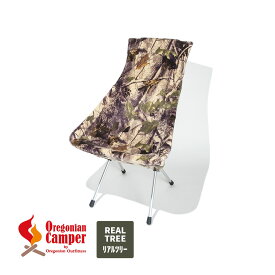 OCFP-016 ファイヤープルーフチェアカバーSUNSET / RealTree サンセット リアルツリー アウトドア キャンプ カバーのみの販売 4560116234257 Oregonian Camper オレゴニアンキャンパー