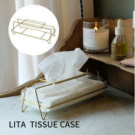 LITA TISSUE CASE ティッシュケース 真鍮 ティッシュボックス おしゃれ ティッシュカバー ティッシュホルダー ティッシュBOX リビング ダイニング キッチン 卓上 収納 カバー かわいい 4589824365404 ウエストビレッジ