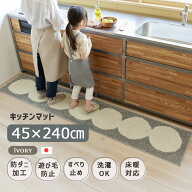 キッチンマット 240 240cm オダンゴマット アイボリー グレー 新生活 防ダニ 遊び毛防止 ウォッシャブル …