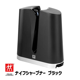 ツヴィリング ナイフシャープナー V-Edge ブラック 包丁研ぎ器 ステンレス両刃包丁専用 32605-000 ZWILLING J.A. HENCKELS ツヴィリング J.A. ヘンケルス