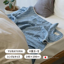 楽天市場】fuwara ガーゼケット シングル（サイズ（寝具）シングル）の通販
