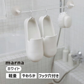 お風呂のスリッパ ホワイト バスブーツ お風呂掃除 浴室 バス W608W マーナ