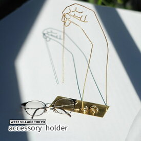 アクセサリーホルダー エラ ELLA accessory holder 真鍮 インテリア雑貨 ネックレス メガネ 収納スタンド おしゃれ 4589824365428 ウエストビレッジ