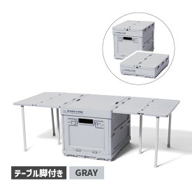 【最大2000円クーポン配布中】マルチボックス AMP MULTIBOX 折りたたみコンテナ 16.5L GRAY グレイ 収納ボックス 作業テーブル アウトドア AMP-ST005 AMPERSAND アンパサンド