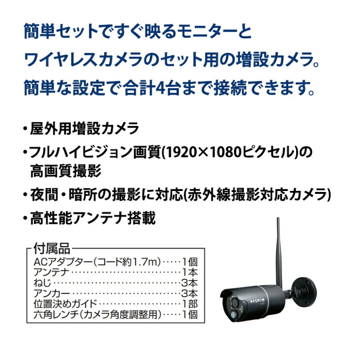 楽天市場】増設カメラ(屋外用) WHC7M4-C MASPRO マスプロ : 雑貨 