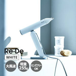 Re�EDe Hairdry ���f�w�A�h���C �w�A�[�h���C���[ �z���C�g WHITE �f�U�C���Ɠd ���� �}�C�i�X�C�I�� DR01A-WT A-Stage �G�[�X�e�[�W