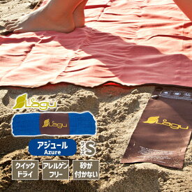 【12/1開始！最大2000円クーポン】【正規品】lagu ラグ ブランケット Sサイズ アジュール 海水浴 レジャーシート 砂がつきにくい ビーチマット ビーチブランケット ビーチタオル ビーチラグ おしゃれ 速乾 大人 ピクニックシート Blanket S Azure KLG0108