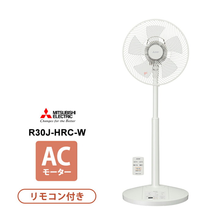 楽天市場】【最大2000円クーポン配布】ACモーター扇風機 ハイ 