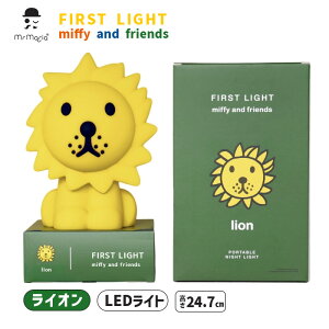 ~btB[ a70N CI CeACg t@[XgCg FirstLight [Cg tAX^h Miffy Lion LEDCg ԐڏƖ l Ɩ ݂̂ ~btBv iCg