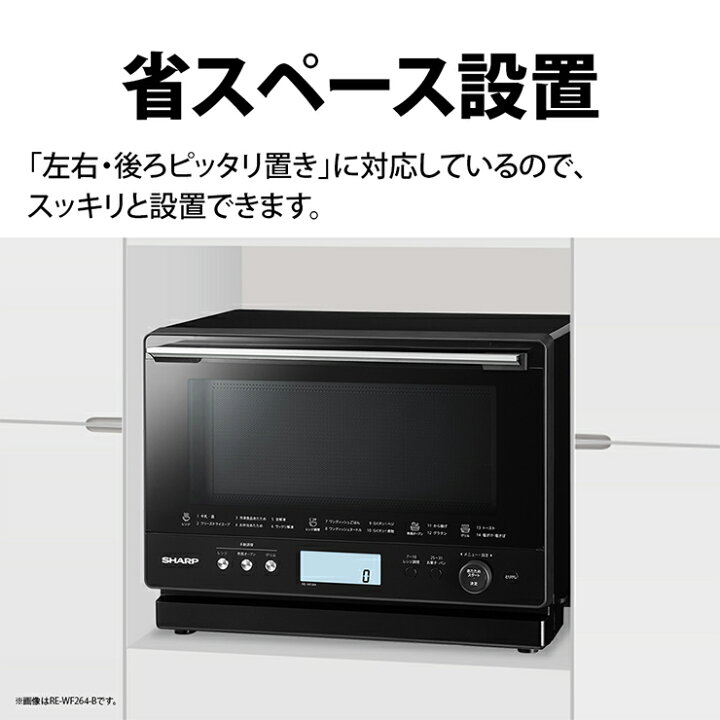 楽天市場】過熱水蒸気オーブンレンジ 26L ブラック系 RE-WF264-B SHARP 