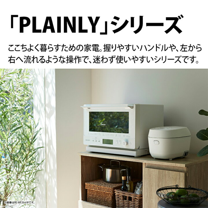 楽天市場】過熱水蒸気オーブンレンジ 26L ブラック系 RE-WF264-B SHARP 