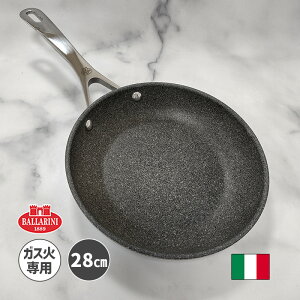 フライパン 28cm バッラリーニ ローマ ROMA ガス火専用 イタリア製 グラニチウム 食洗機可 日本正規品 5年保証 バラリーニ 軽い 軽量 食洗機対応 アルミ 75001-791 BALLARINI バッラリーニ