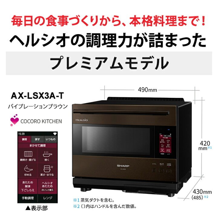 楽天市場】【最大2000円クーポン配布】ウォーターオーブン ヘルシオ 