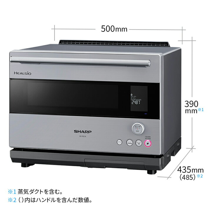 楽天市場】ウォーターオーブン ヘルシオ ハイグレードモデル シルバー 