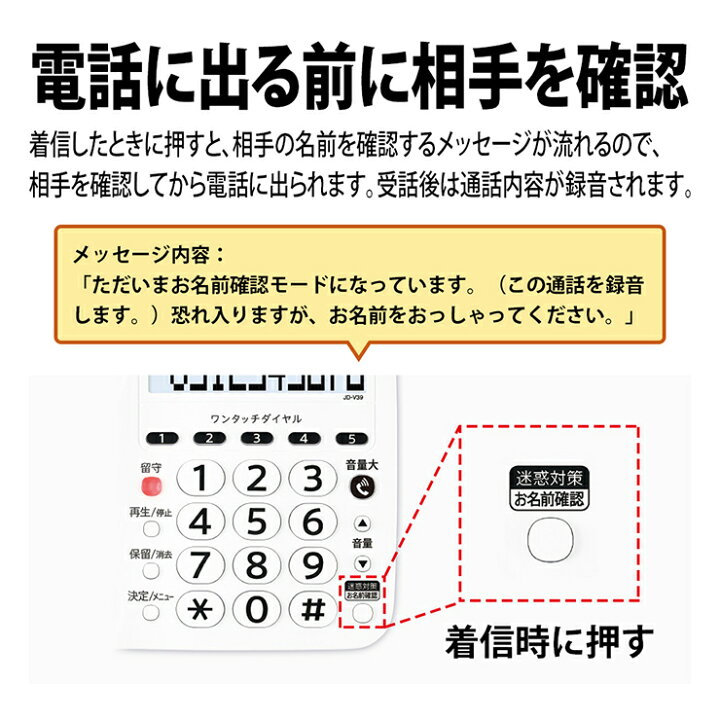 楽天市場】デジタルコードレス電話機 子機1台付 ホワイト系 JD-V39CL 