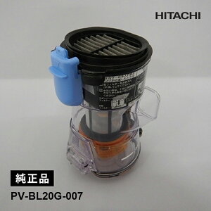 [���i]�_�X�g�P�[�X�N�~BLG PV-BL20G-007 HITACHI ���� �����i