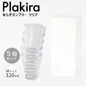 炬^u[ M 320ml NA 5 Zbg Plakira vL Jbv Rbv  Ȃ gC^ HΉ Vzj v[g e[uEFA 4580376197680 ΐH