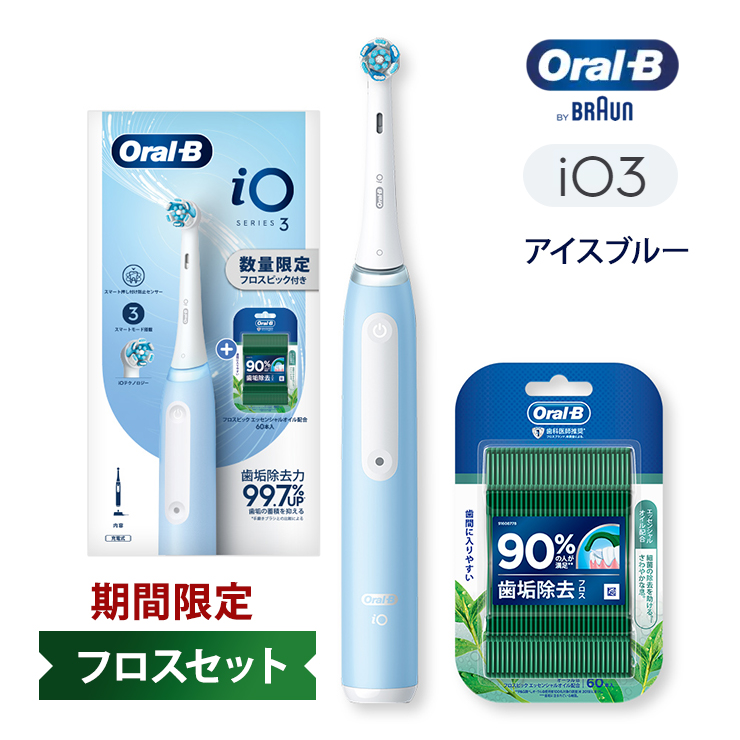 楽天市場】オーラルB 電動歯ブラシ Oral-B iO3 アイスブルー フロス