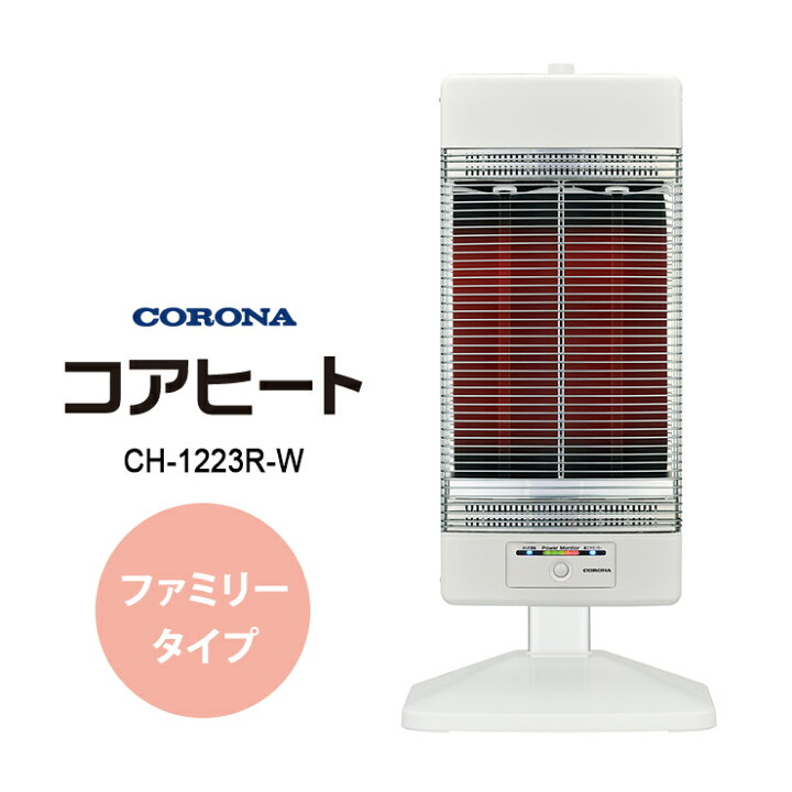 楽天市場】コロナ コアヒート 電気ストーブ 遠赤外線電気ストーブ 