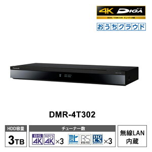 NEhDIGA (fB[K) 4K`[i[f 3TB HDD u[CR[_[ 3`[i[ DMR-4T302 Panasonic pi\jbN